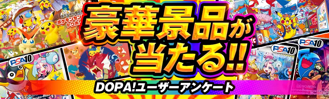 オリパバナー