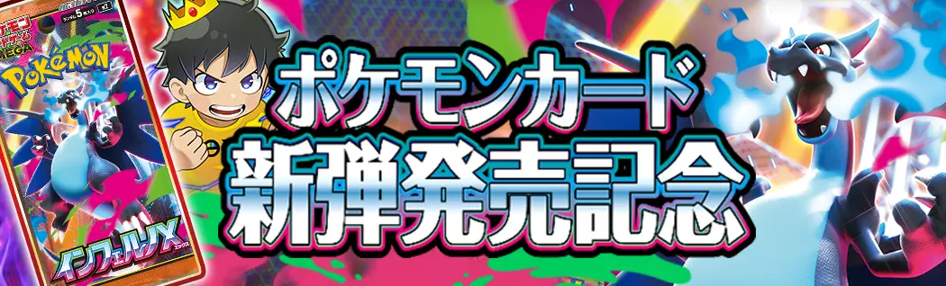 オリパバナー