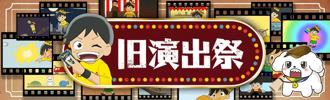 オリパバナー