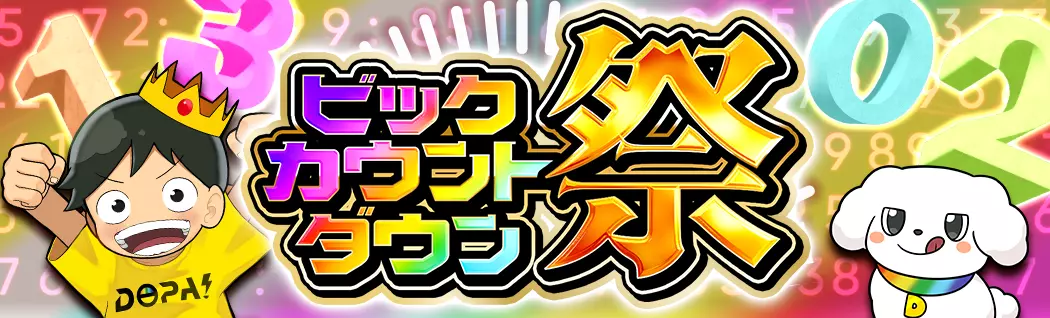 オリパバナー