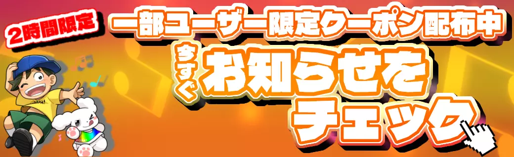 オリパバナー