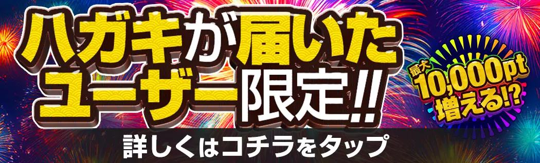 オリパバナー