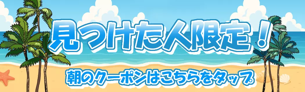 オリパバナー