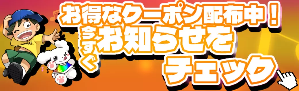 オリパバナー