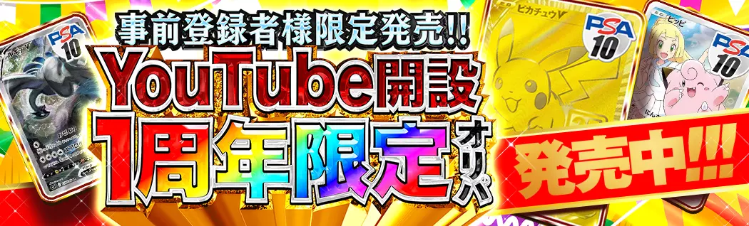 オリパバナー