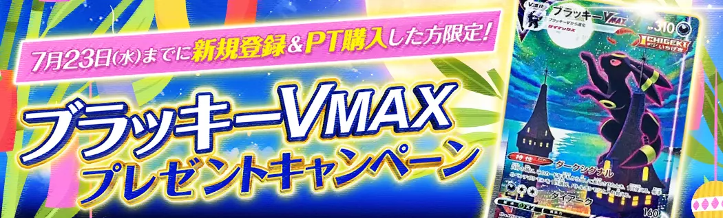 オリパバナー