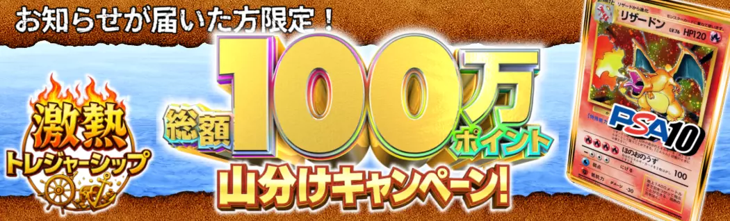 オリパバナー