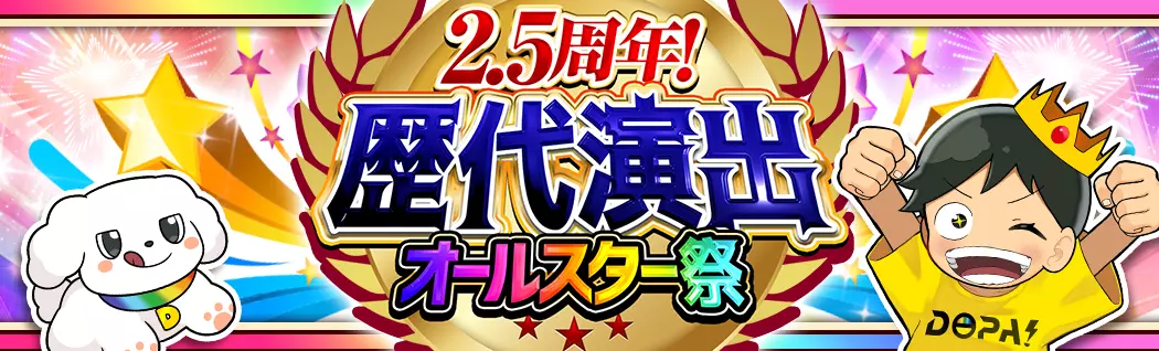 オリパバナー