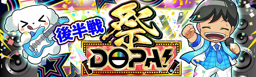 オリパバナー