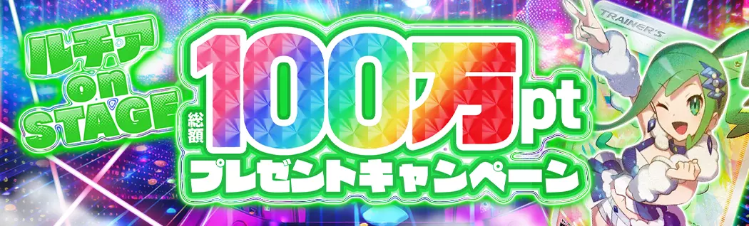 オリパバナー