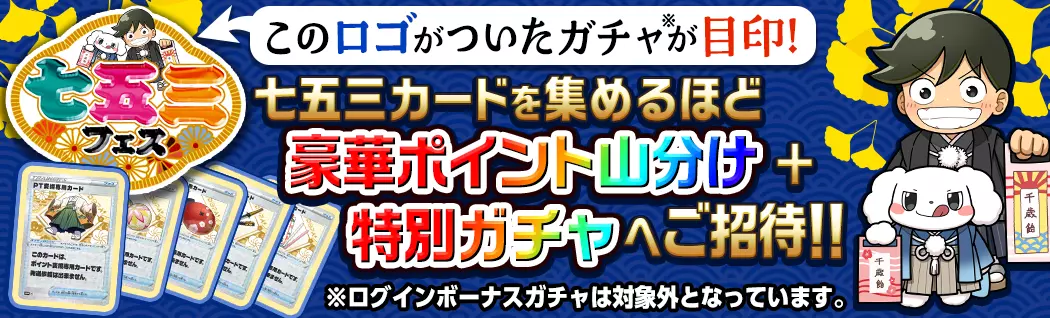 banner-img-11/15 七五三-22566