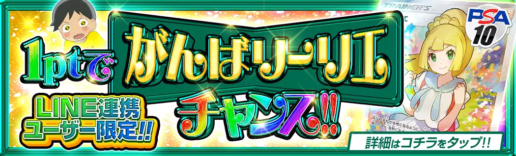 オリパバナー