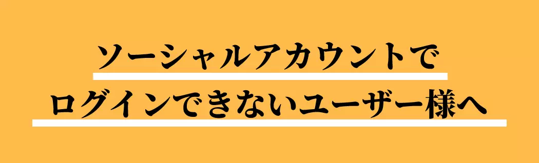 オリパバナー