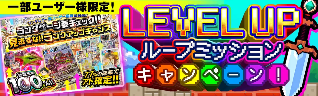 オリパバナー