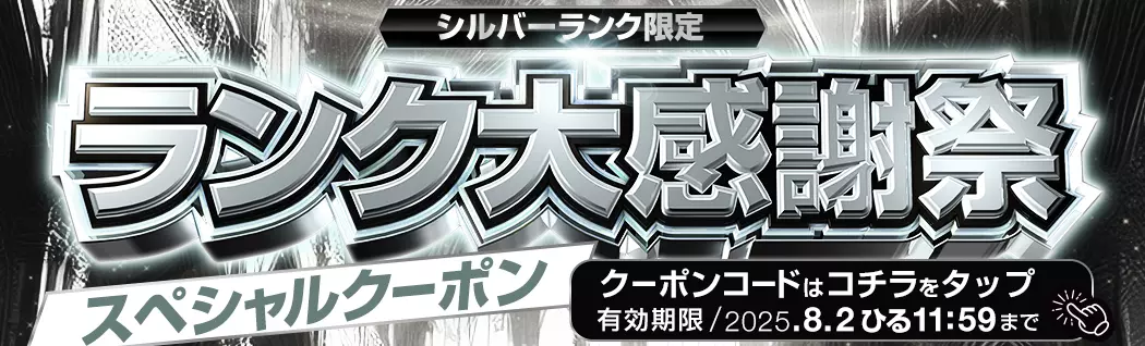 オリパバナー