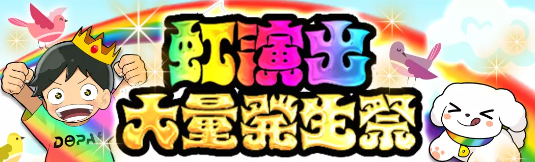 オリパバナー