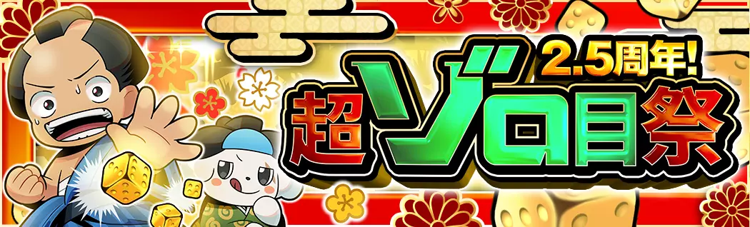 オリパバナー