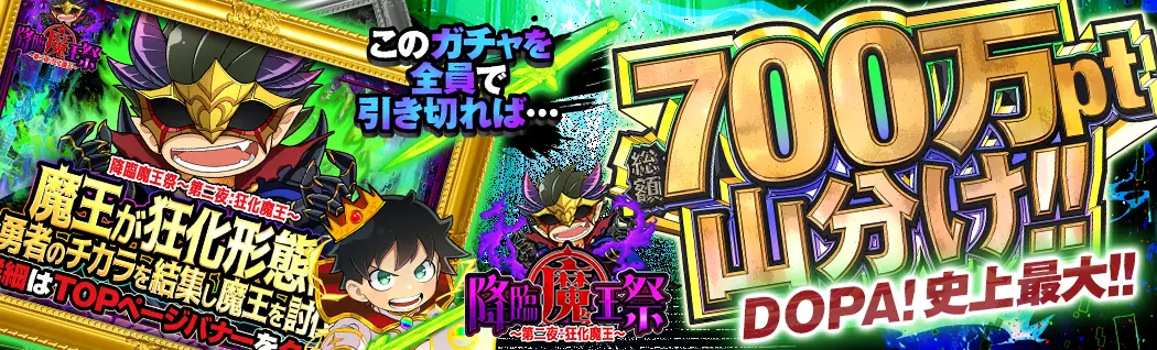 オリパバナー