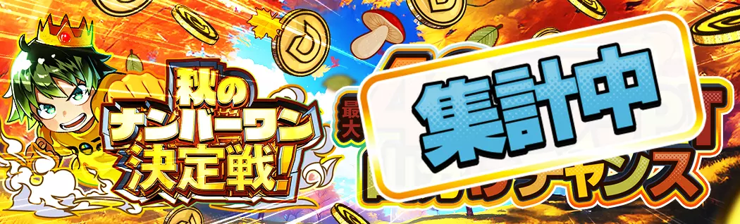 オリパバナー