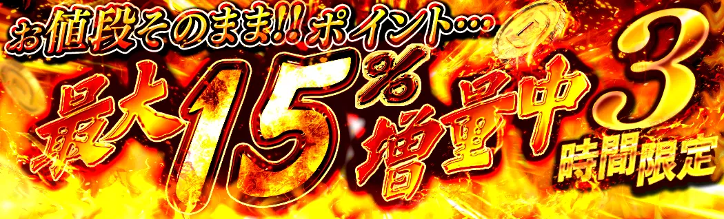オリパバナー