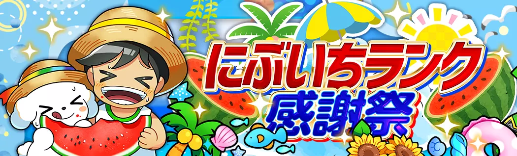 オリパバナー