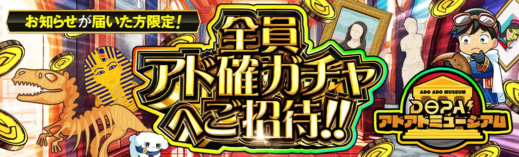オリパバナー