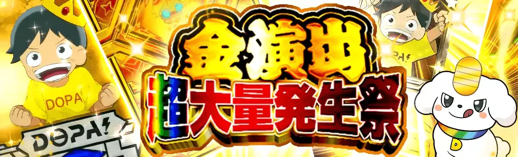 オリパバナー