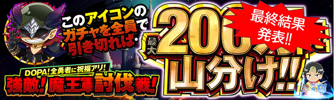 オリパバナー