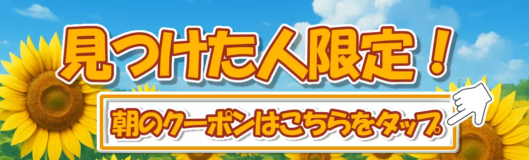 オリパバナー