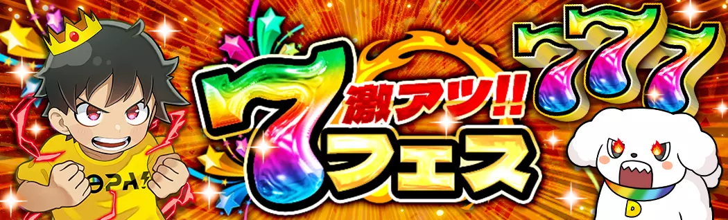 オリパバナー