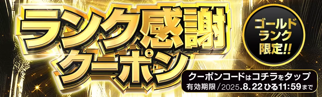オリパバナー