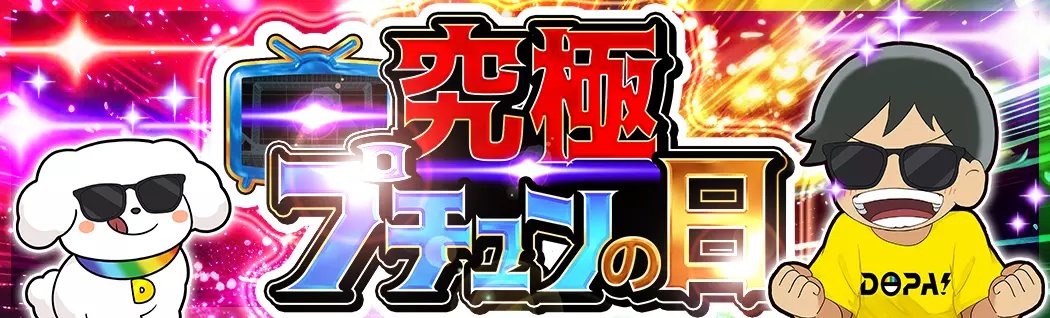 オリパバナー
