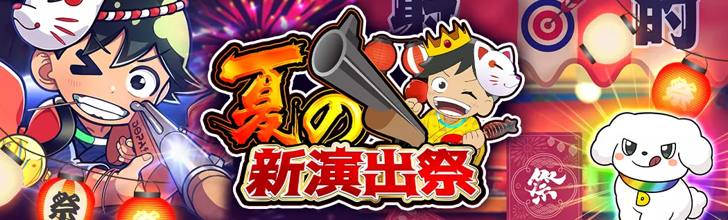 オリパバナー
