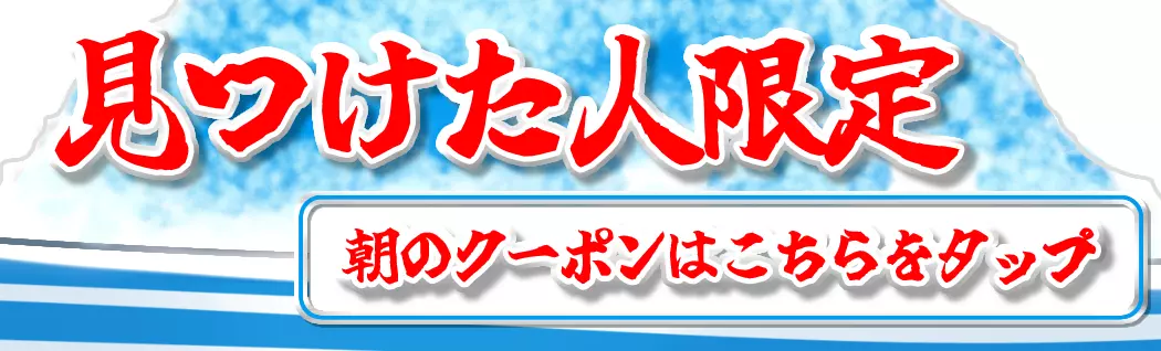 オリパバナー
