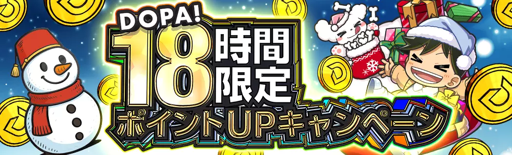 banner-img-ポイント増量　12/10-22619