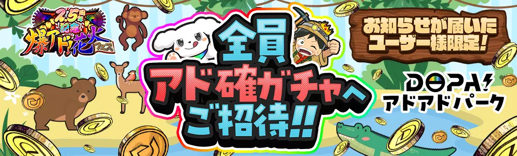 オリパバナー