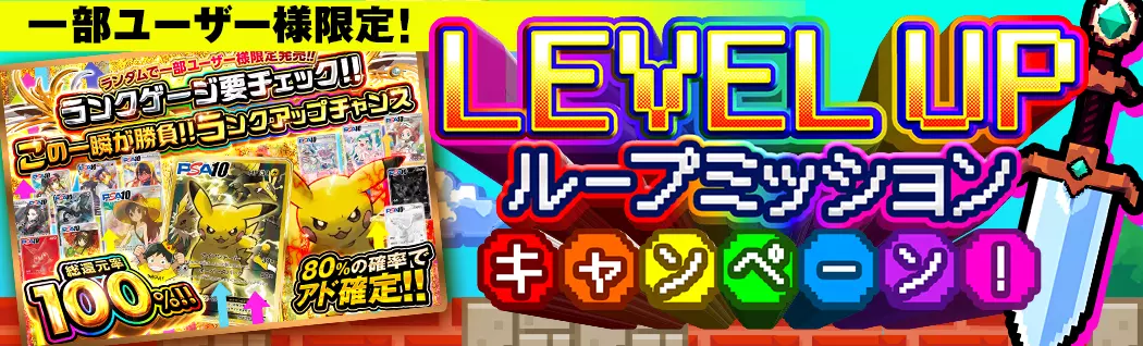 オリパバナー