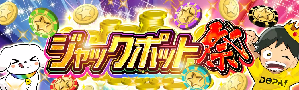 オリパバナー