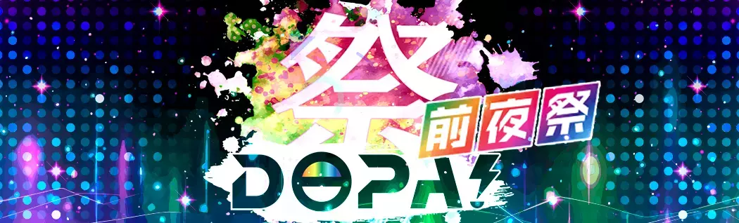 オリパバナー