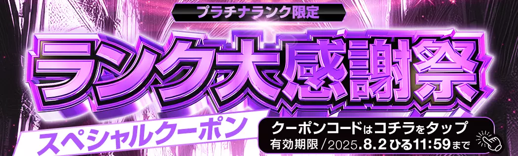 オリパバナー