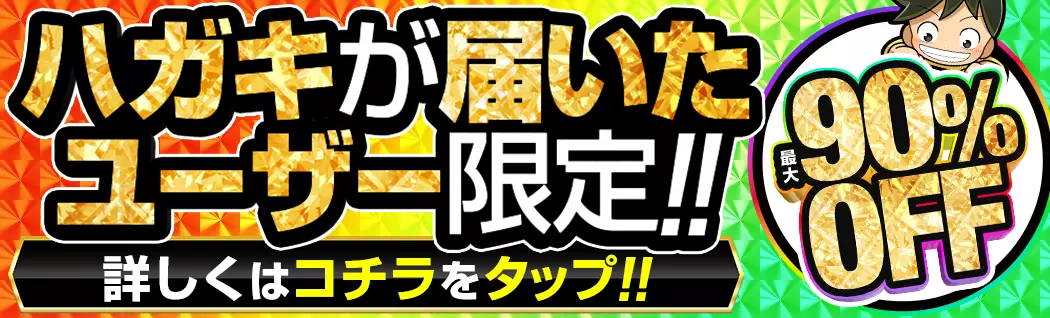 banner-img-11/24 DM用TOPバナー-22564