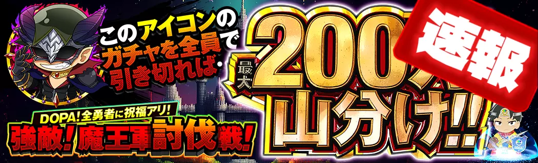 オリパバナー