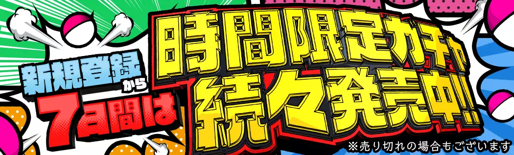 オリパバナー