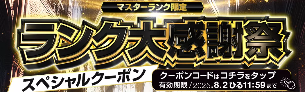 オリパバナー