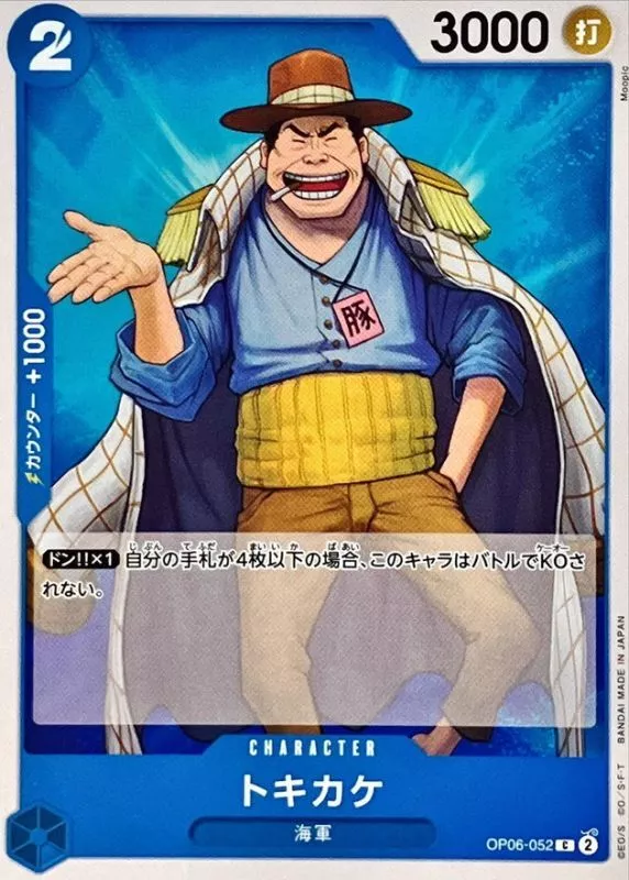 トキカケ