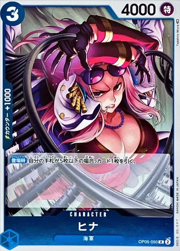 ヒナ