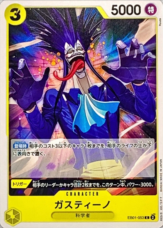 ガスティーノ