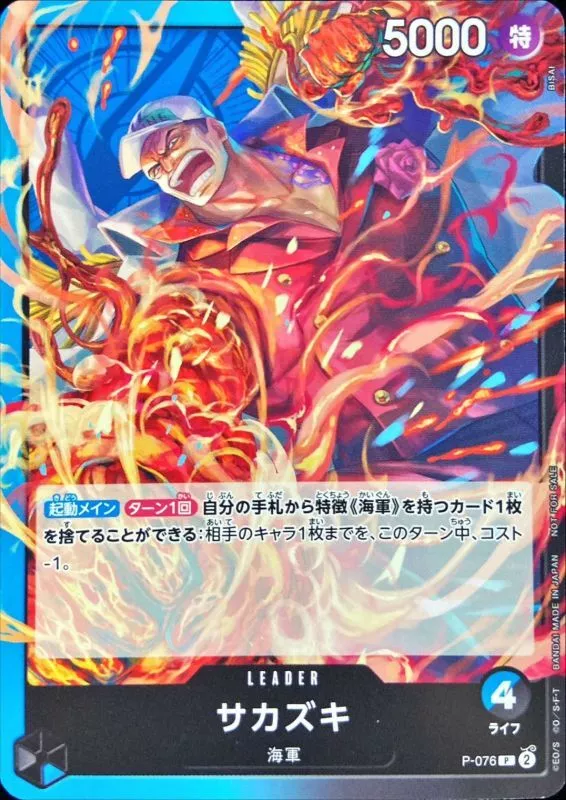 サカズキ