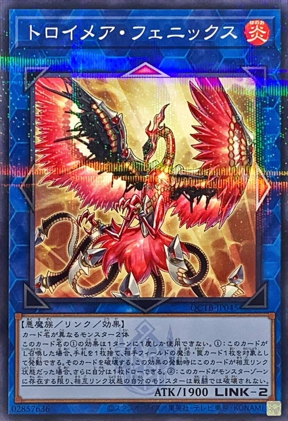トロイメアフェニックス(ロゴ)