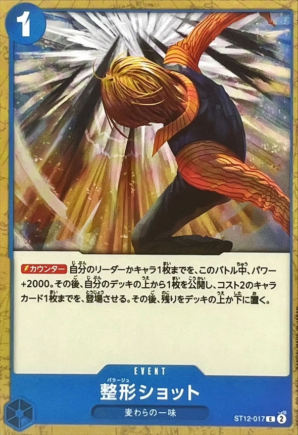 整形ショット